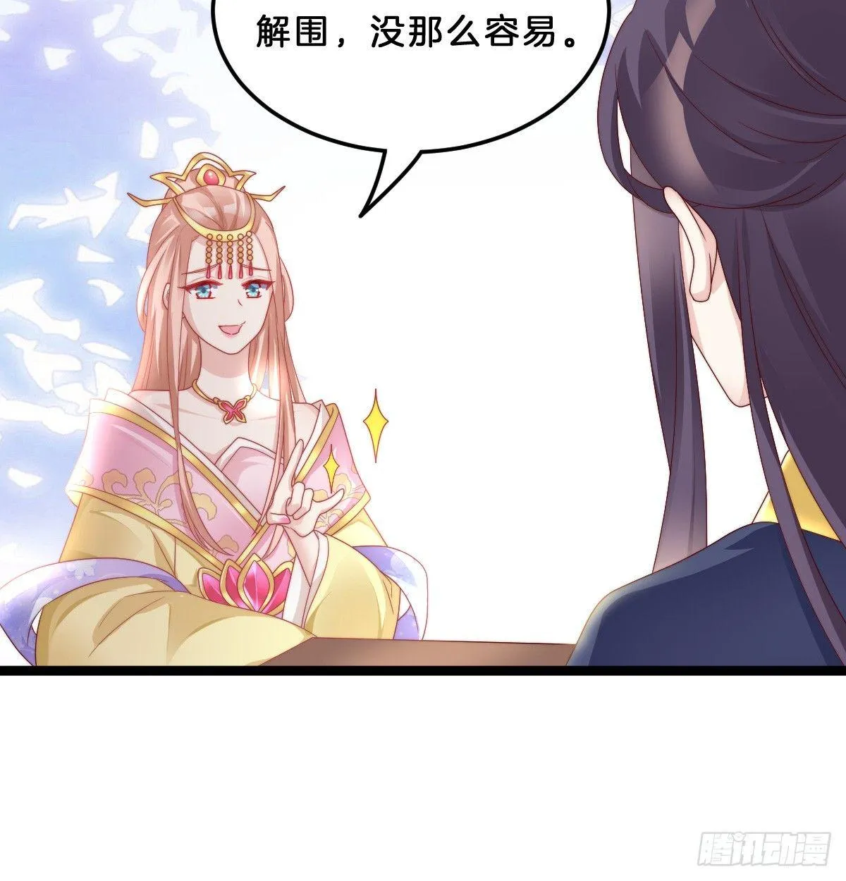 嘴炮王者 第51页