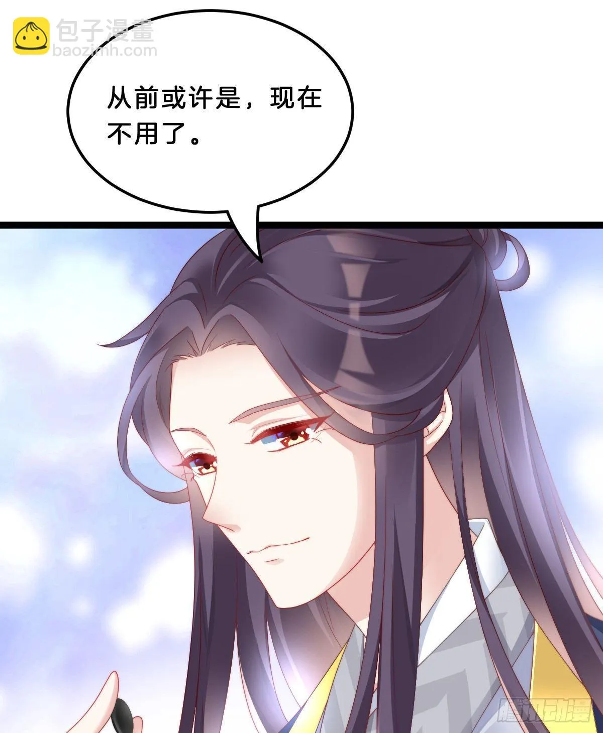 嘴炮王者 第52页