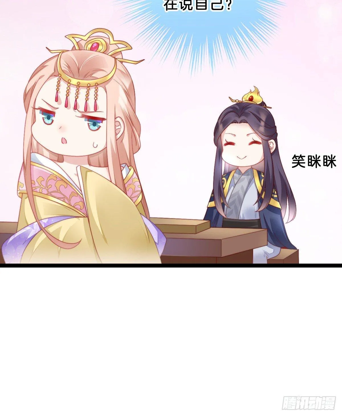 嘴炮王者 第54页