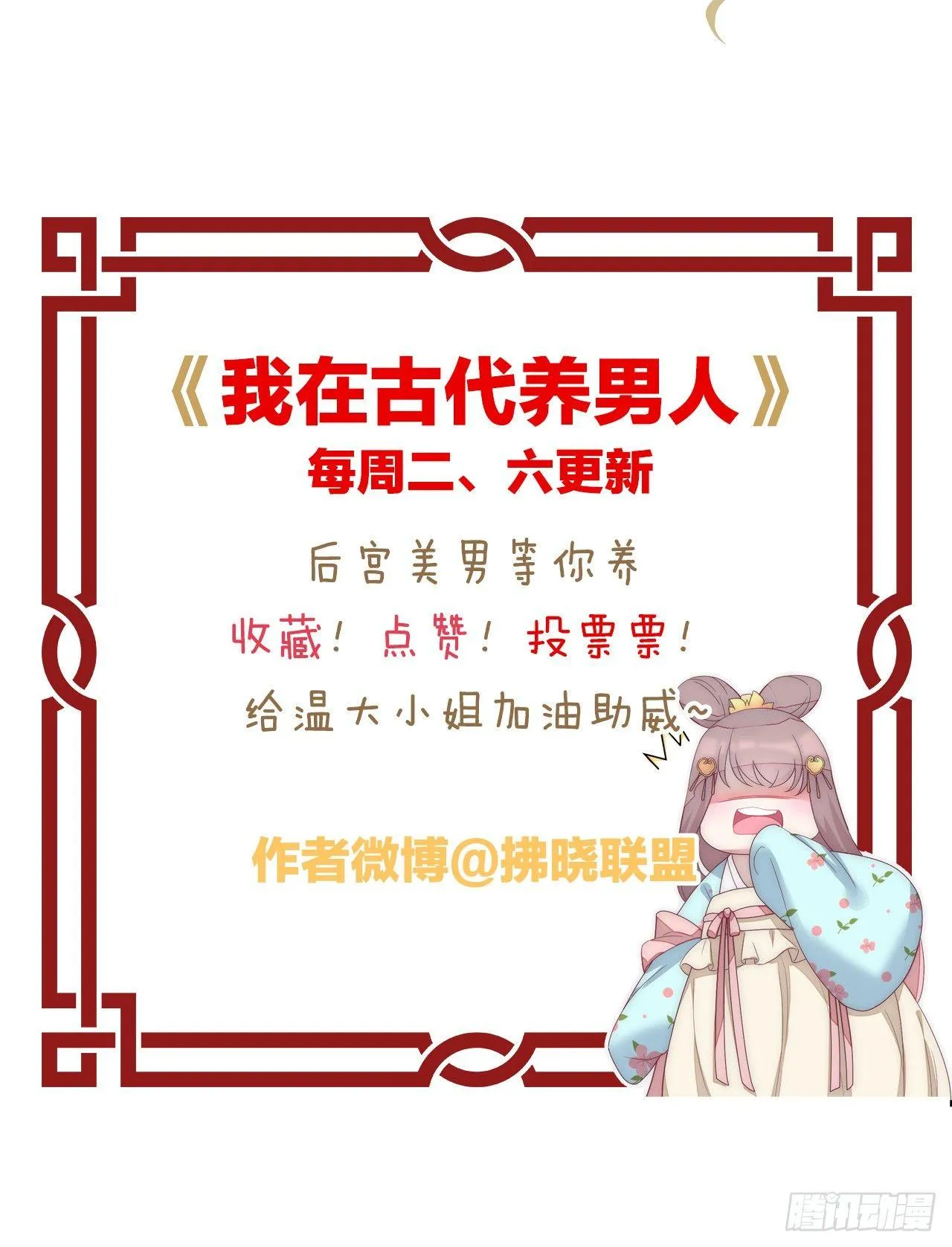 嘴炮王者 第56页