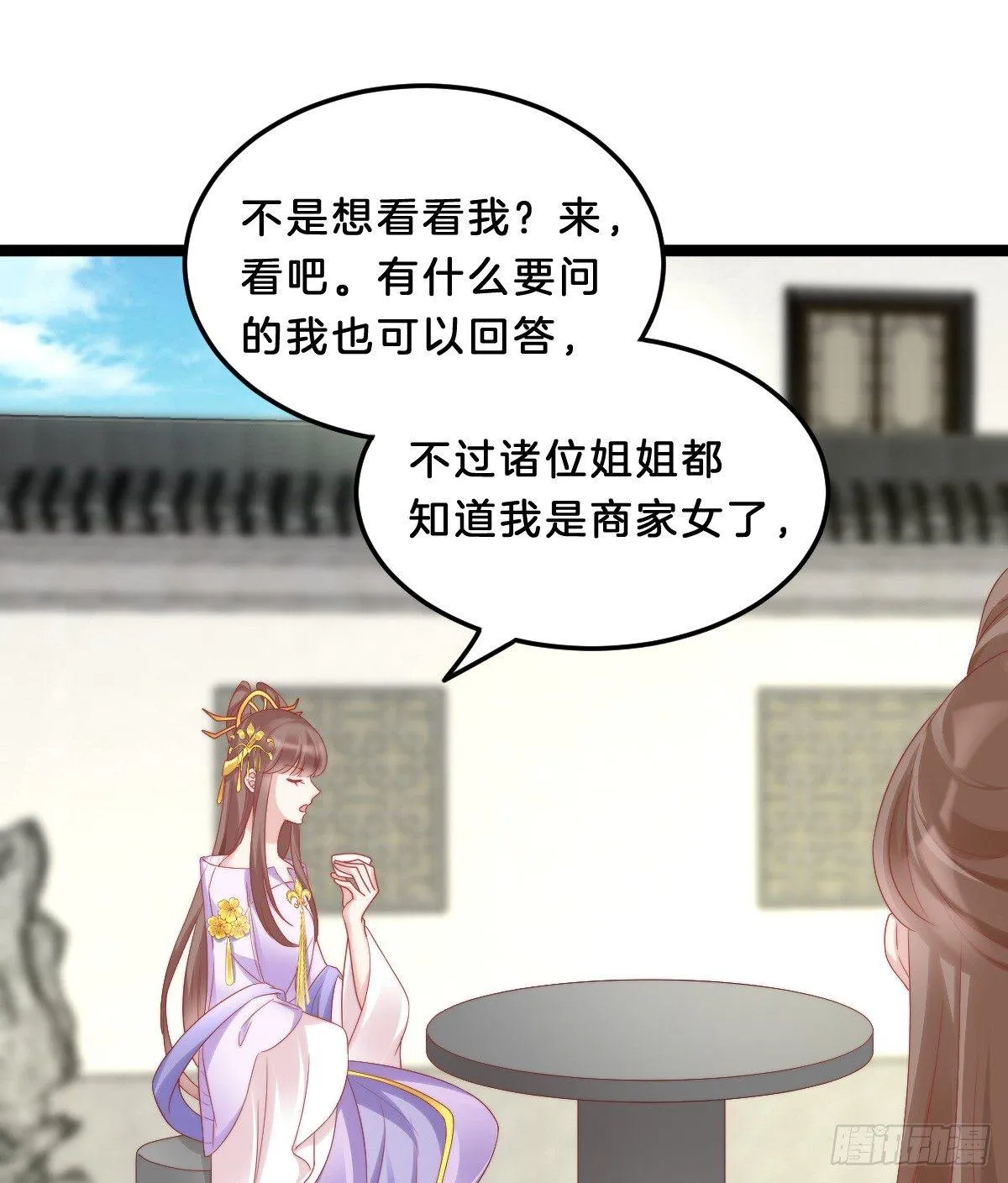 果然好戏 第3页