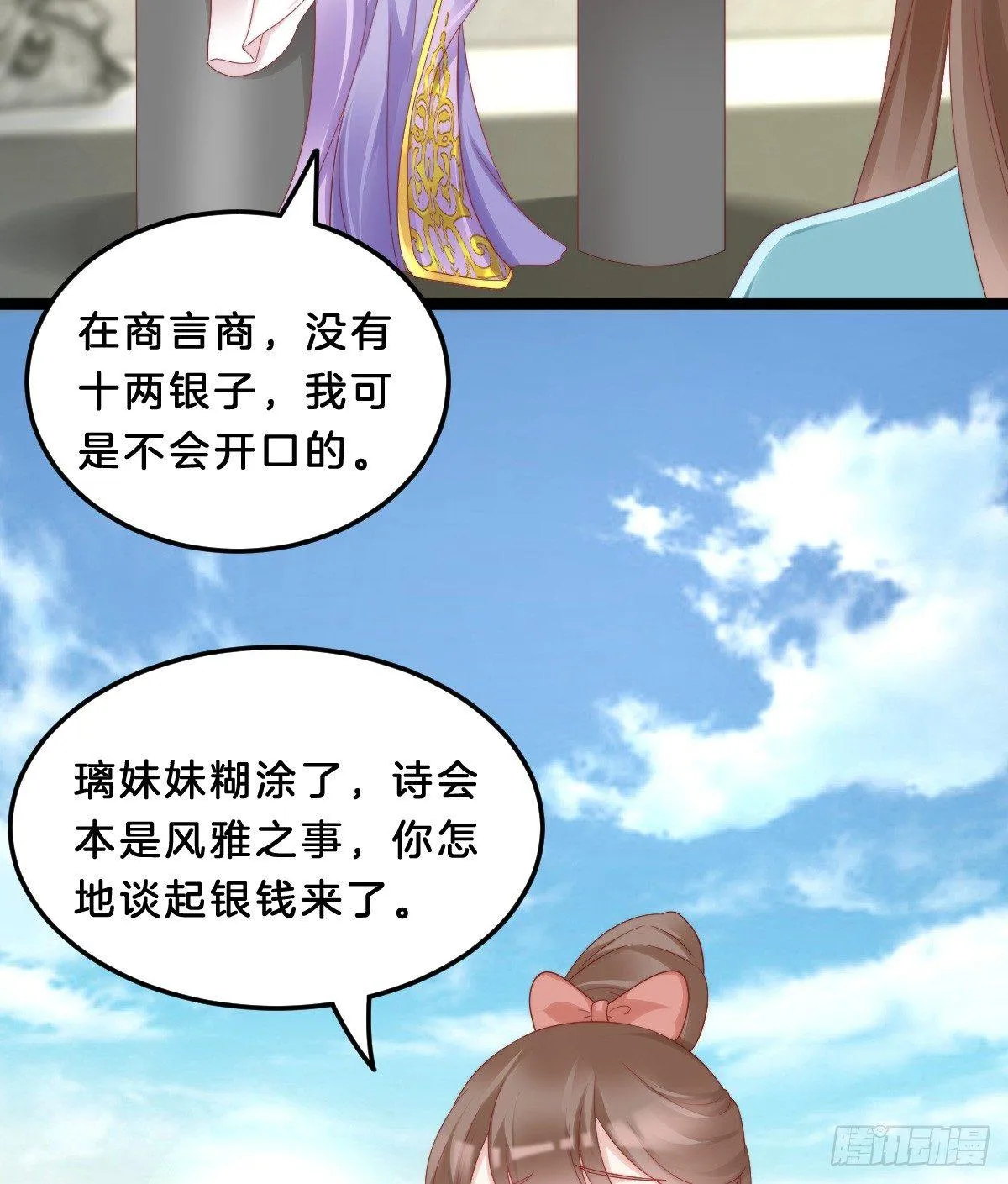 果然好戏 第4页