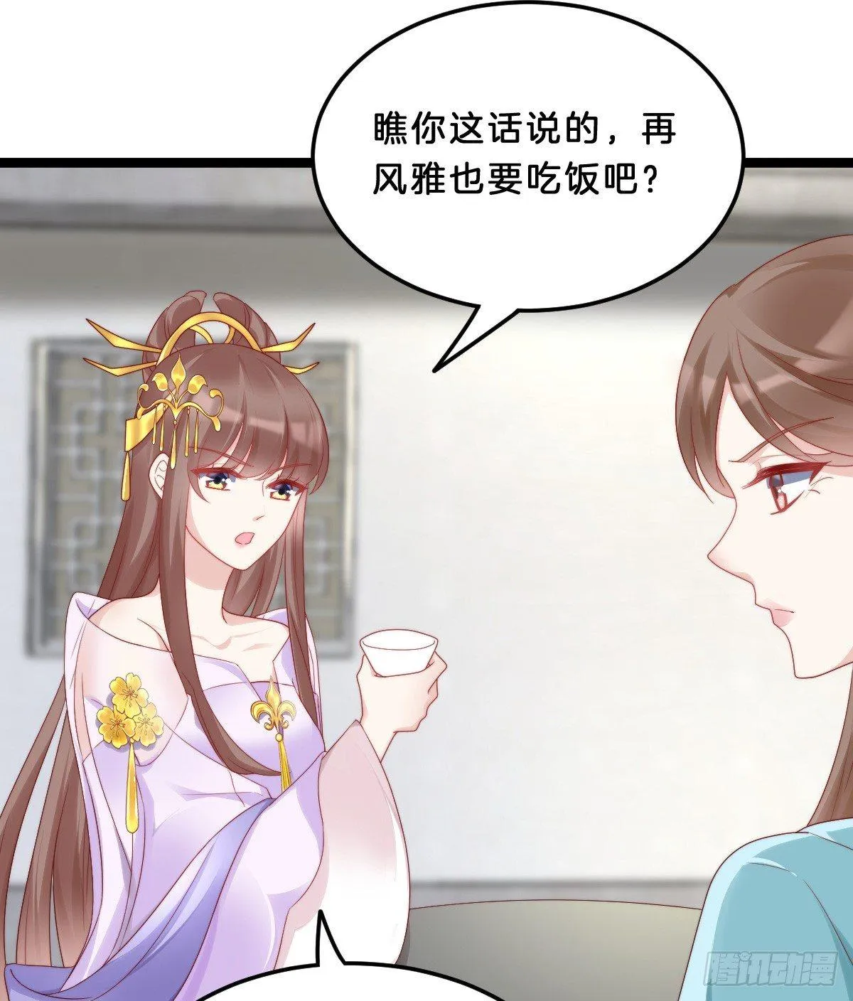 果然好戏 第6页
