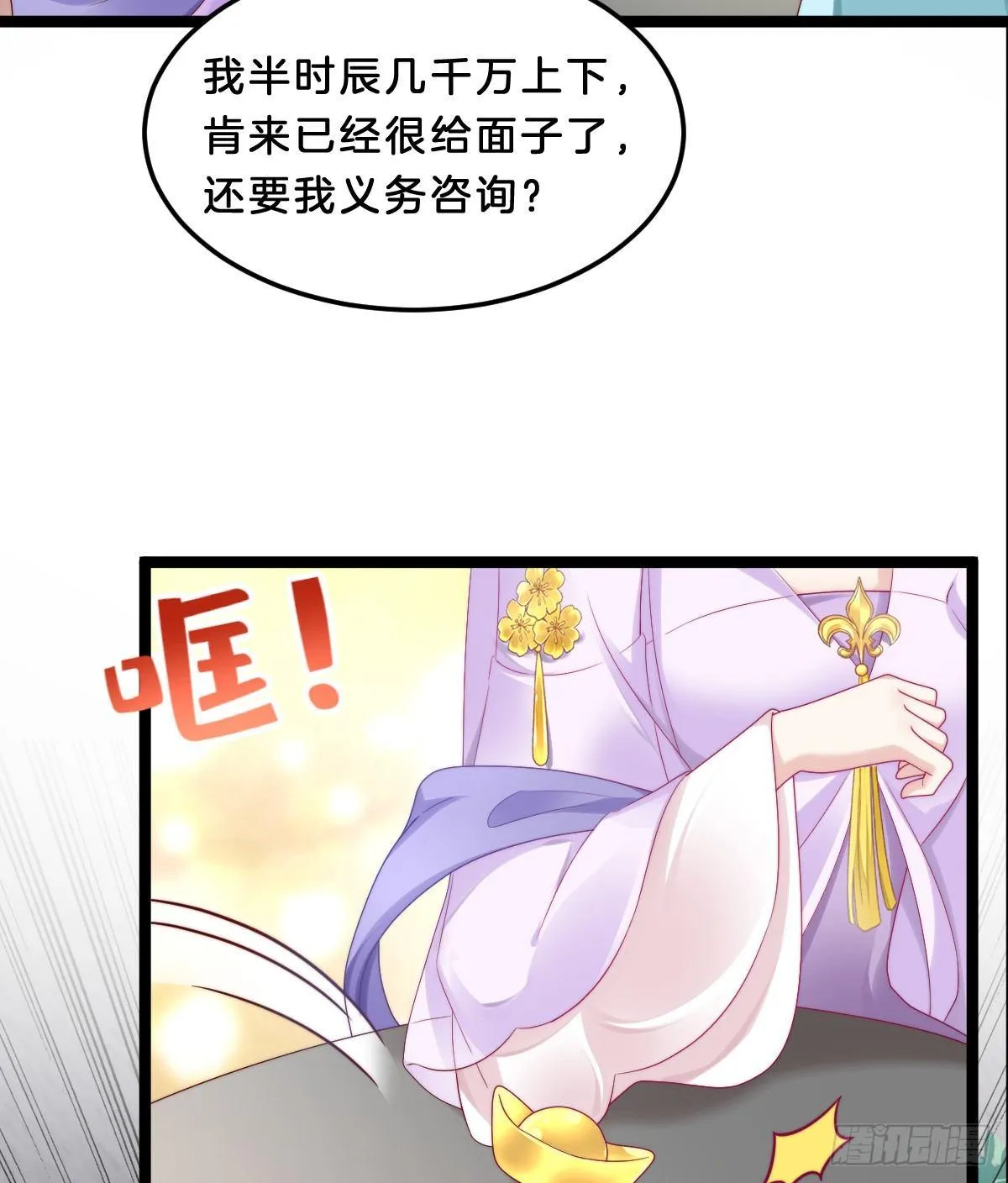 果然好戏 第7页