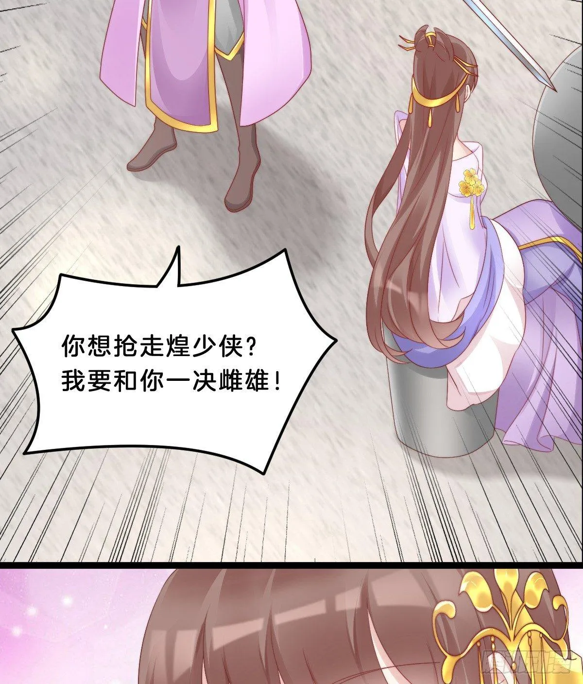 果然好戏 第9页