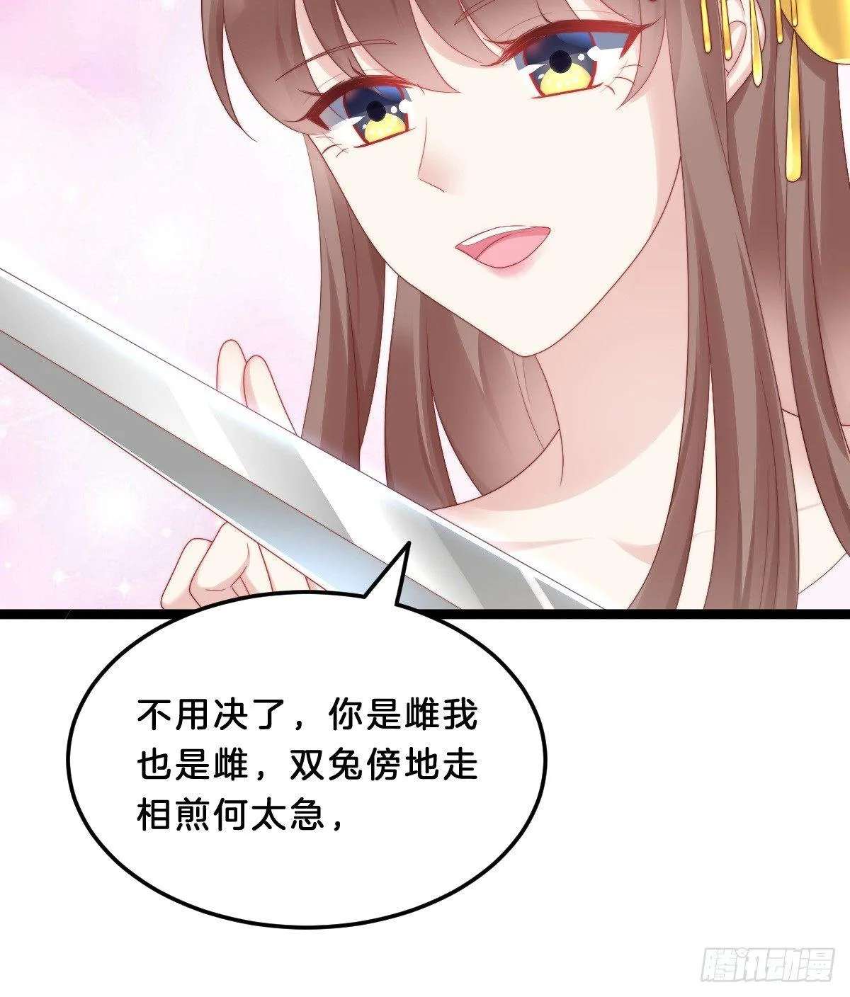 果然好戏 第10页