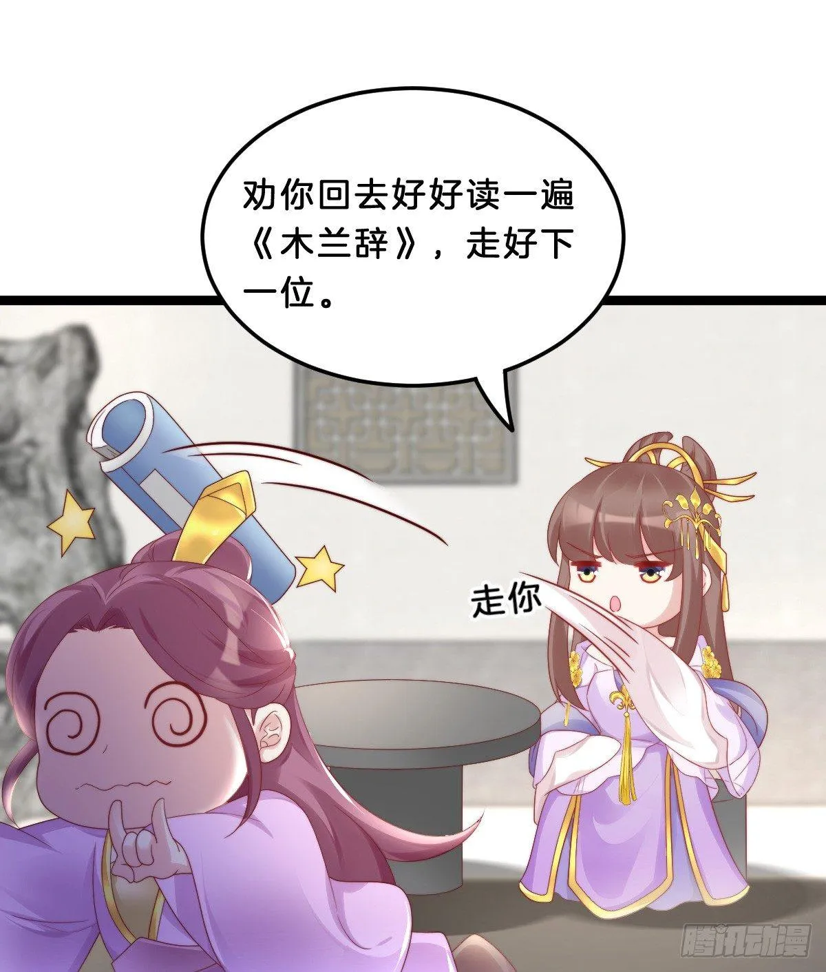 果然好戏 第11页