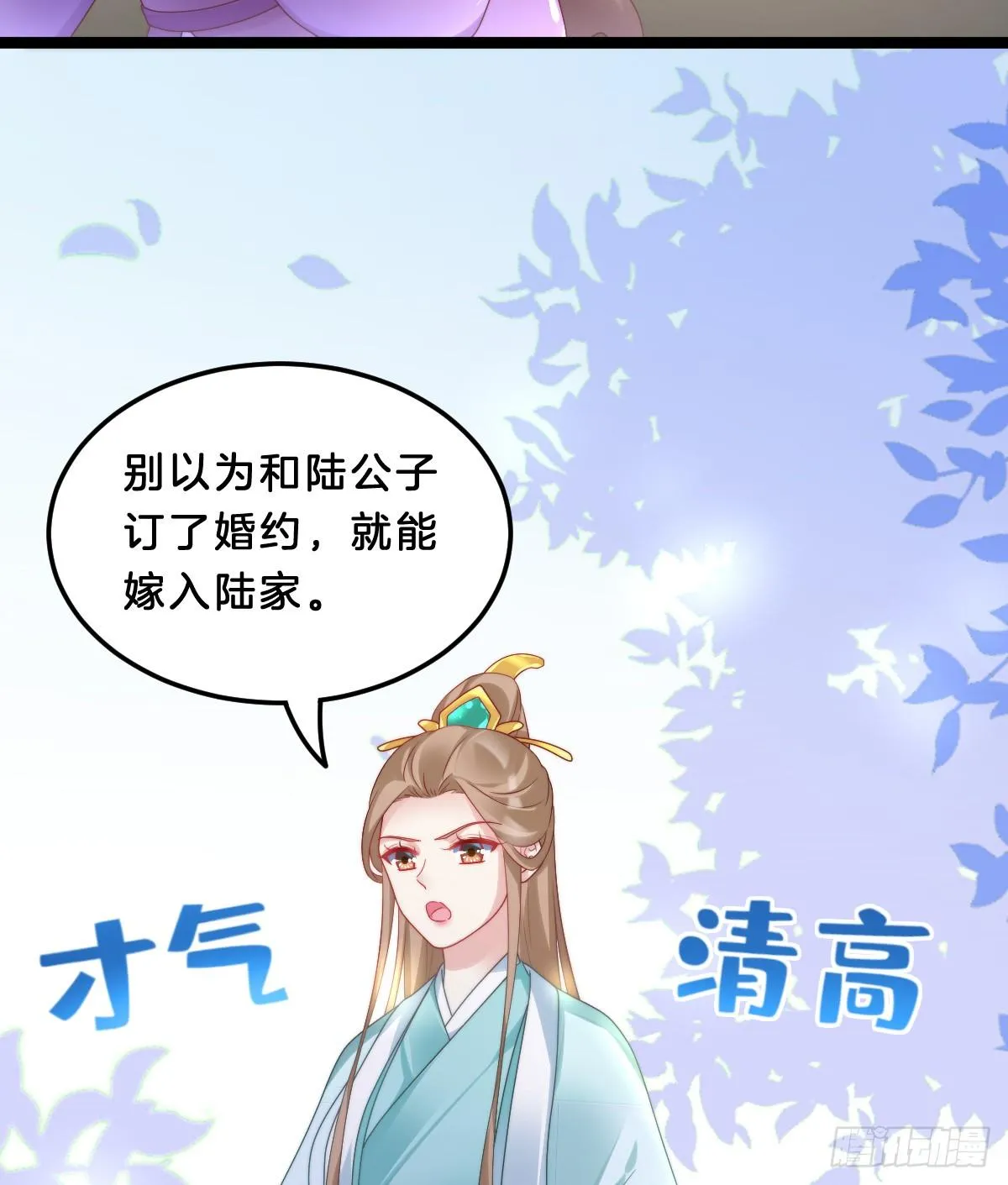 果然好戏 第12页