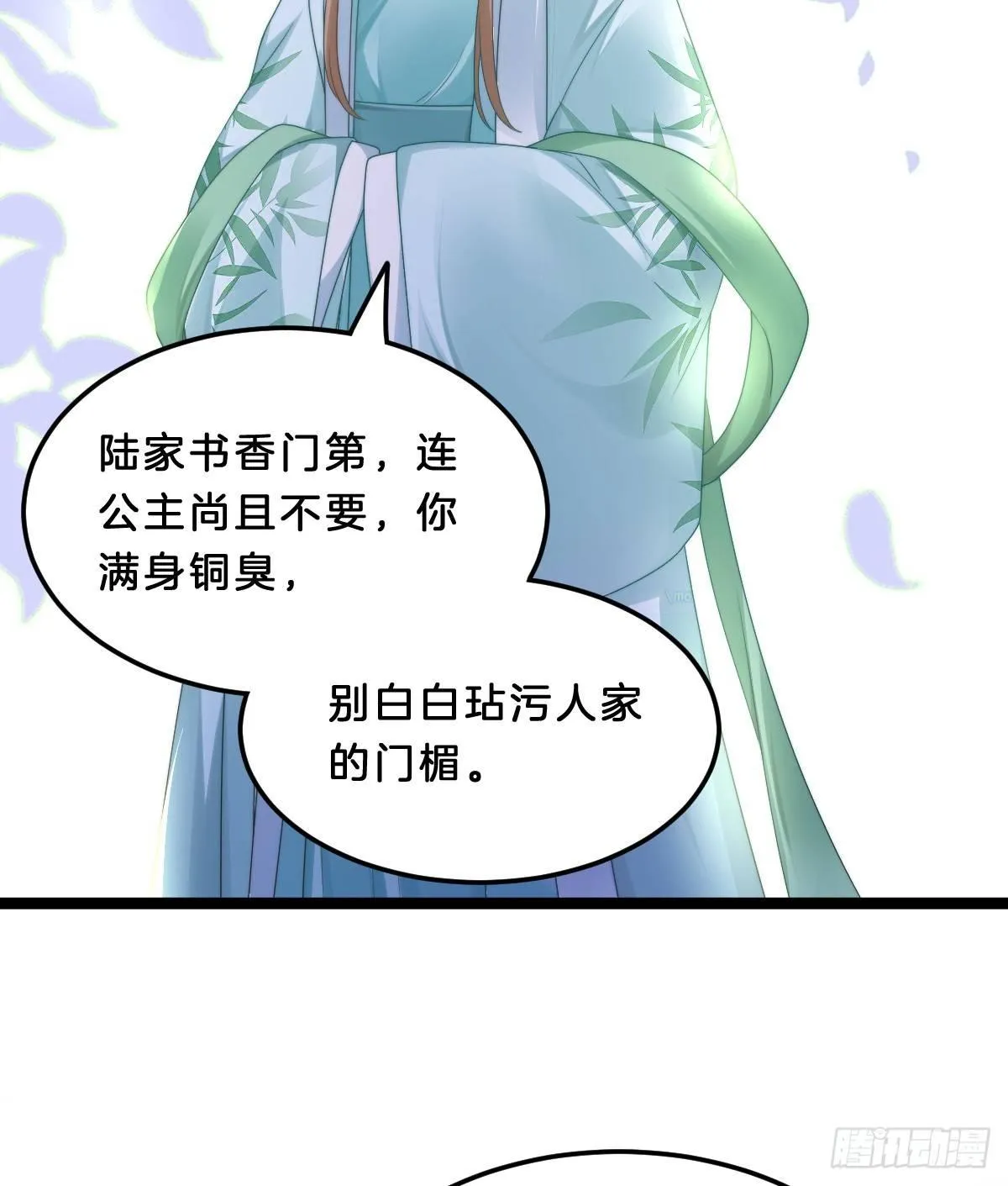 果然好戏 第13页