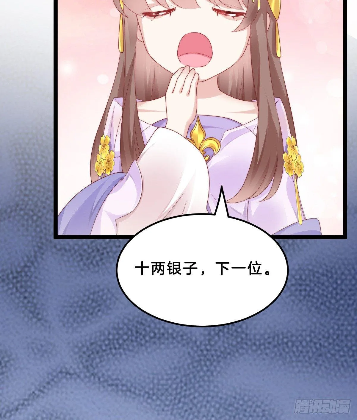 果然好戏 第15页