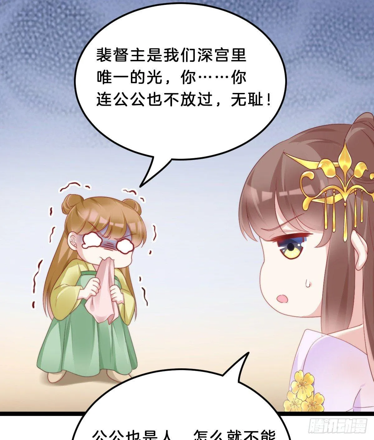 果然好戏 第16页