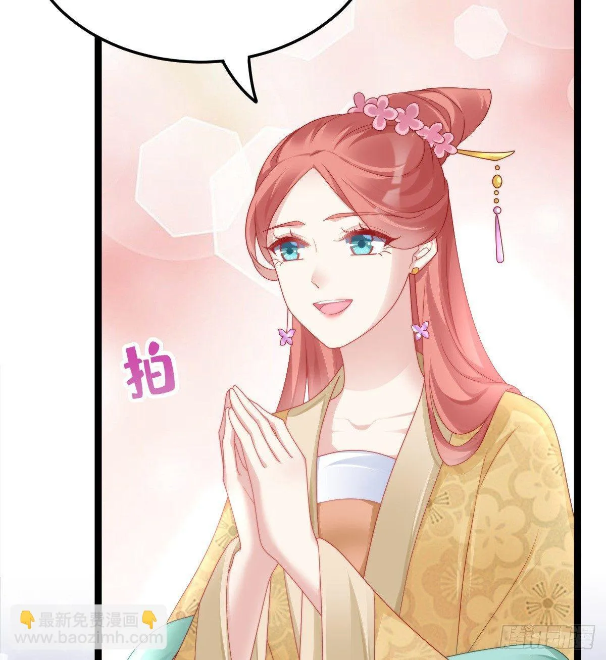 果然好戏 第27页