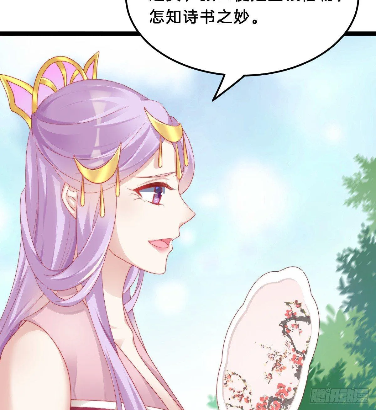 果然好戏 第30页