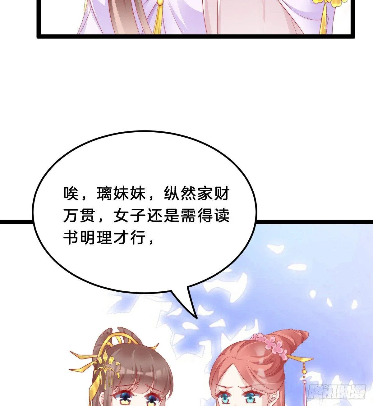 果然好戏 第33页