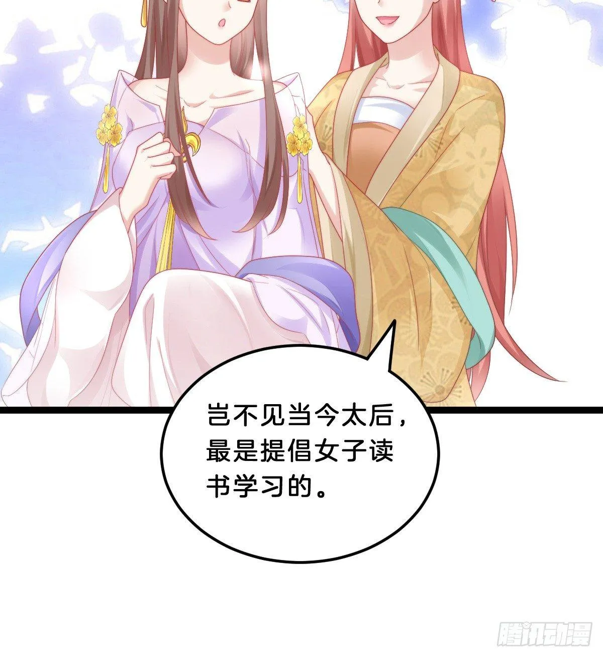 果然好戏 第34页