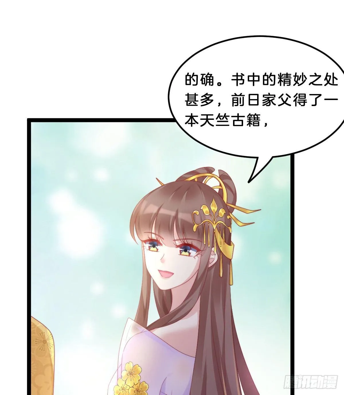 果然好戏 第35页