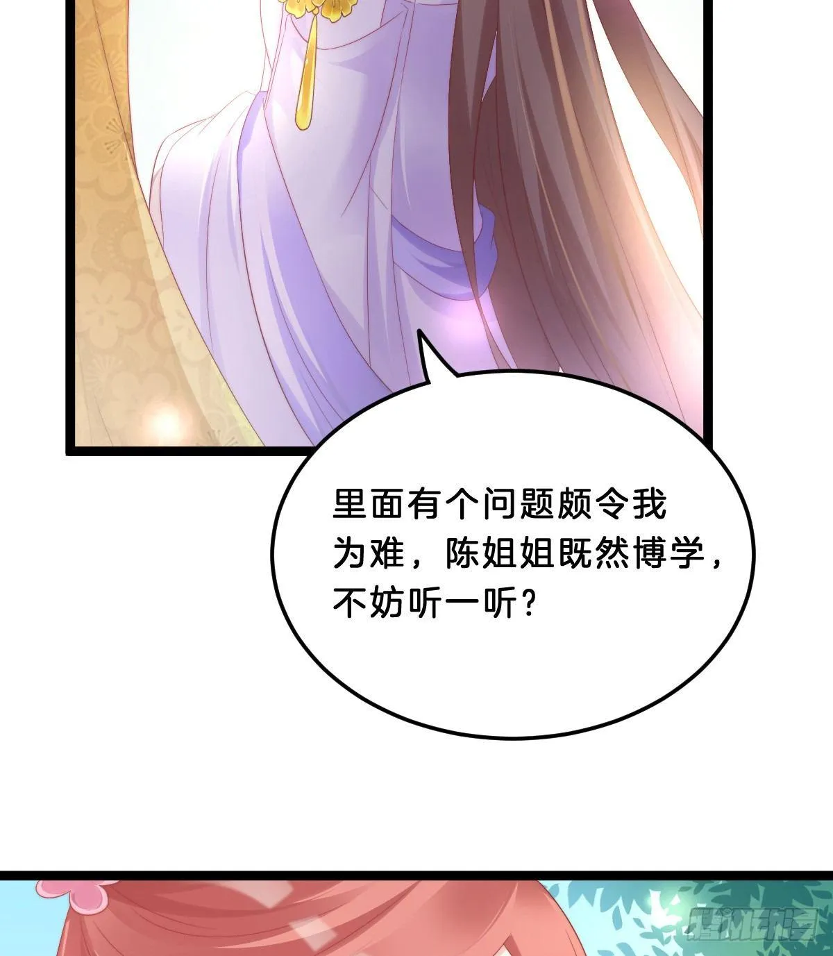 果然好戏 第36页