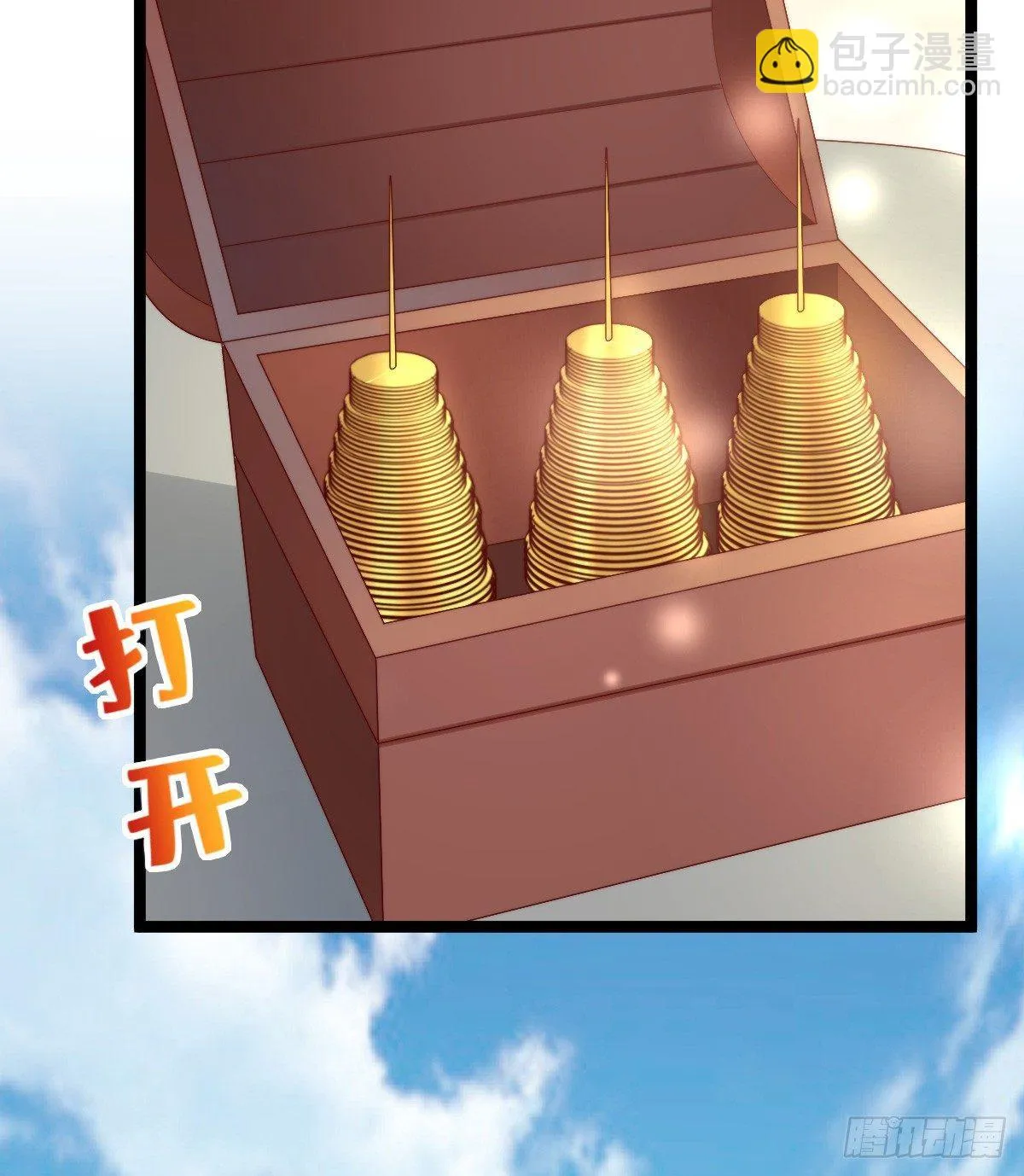 果然好戏 第40页