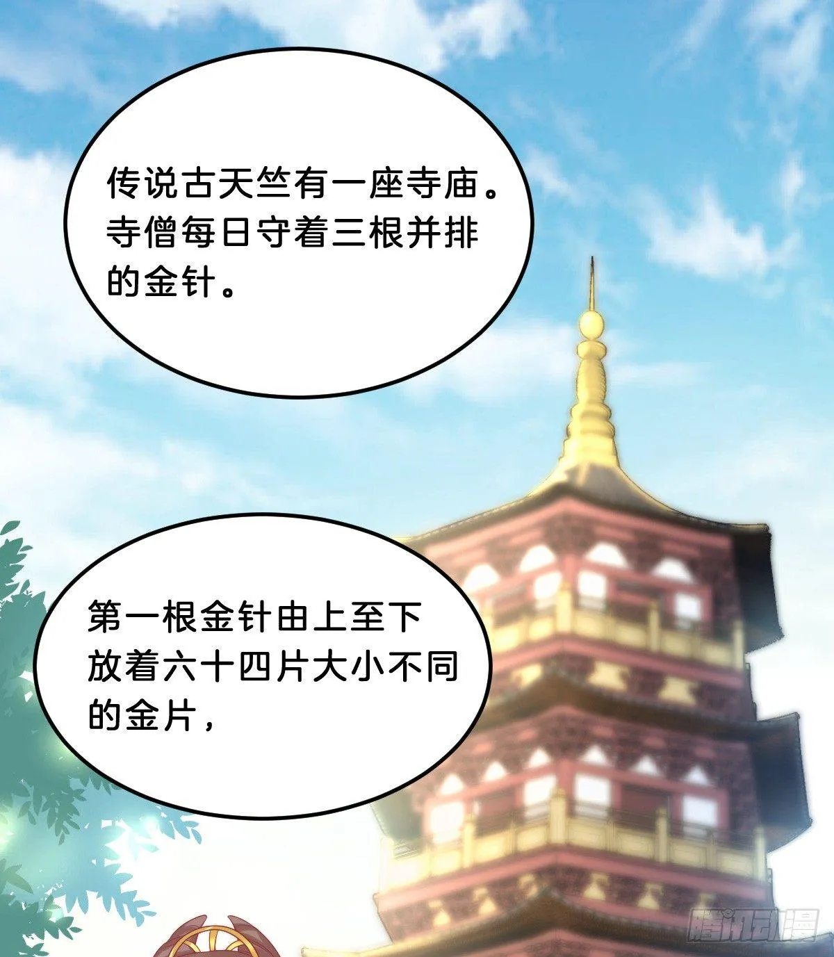 果然好戏 第41页