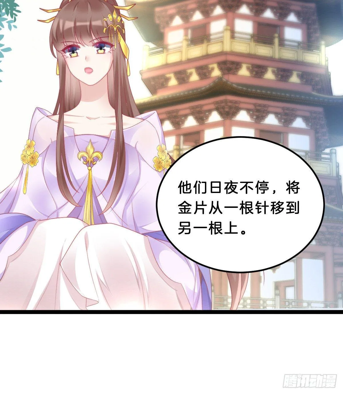 果然好戏 第42页