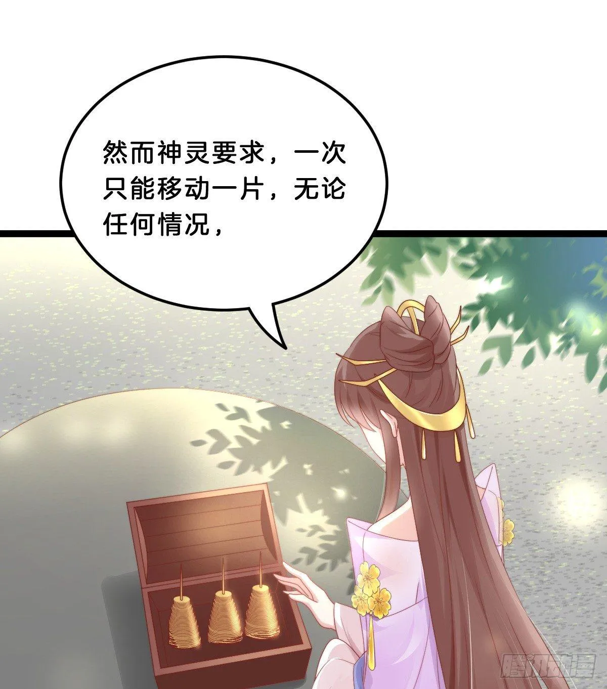 果然好戏 第44页