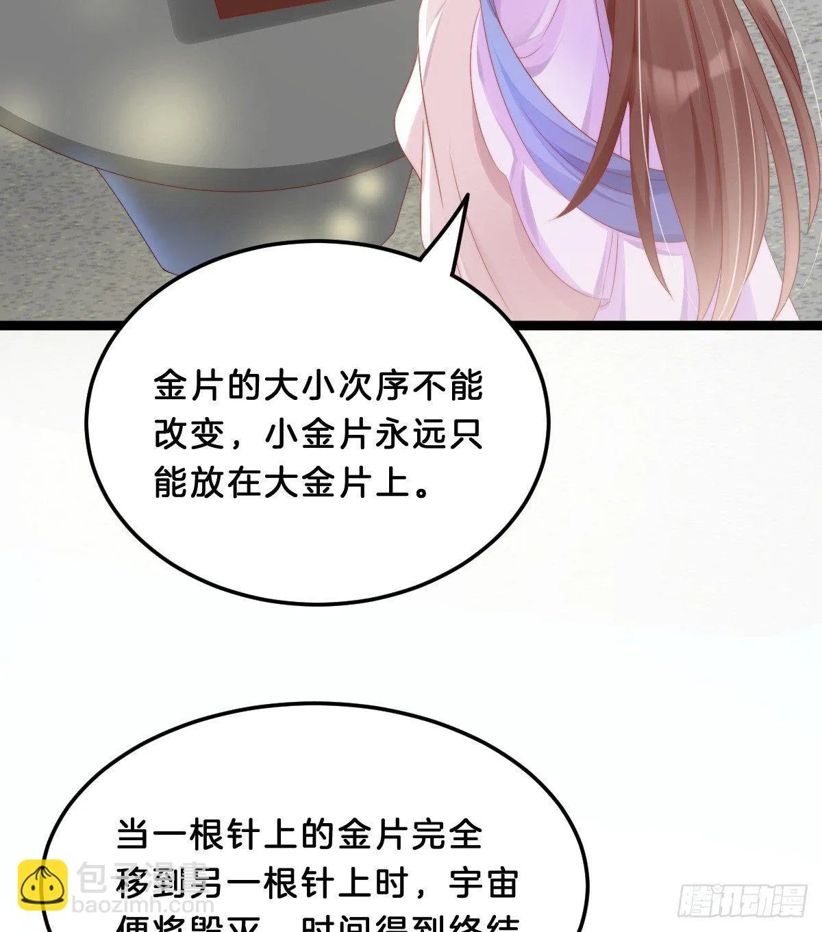 果然好戏 第45页