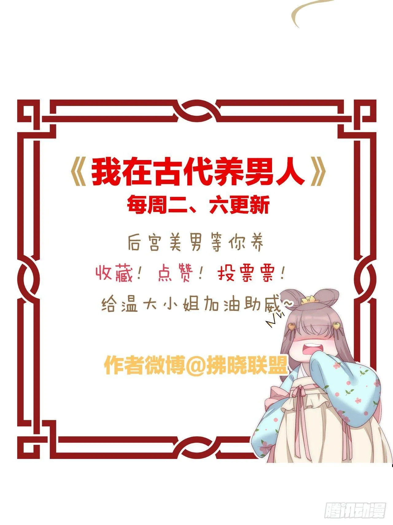 果然好戏 第53页