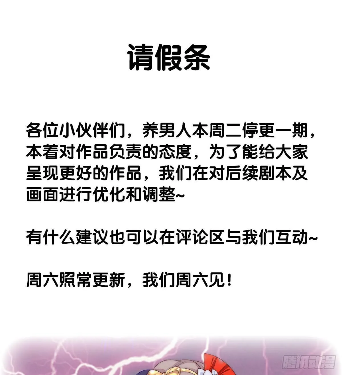 请假条 第1页