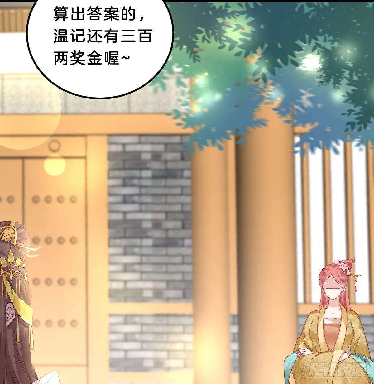 大橘已定？！ 第6页