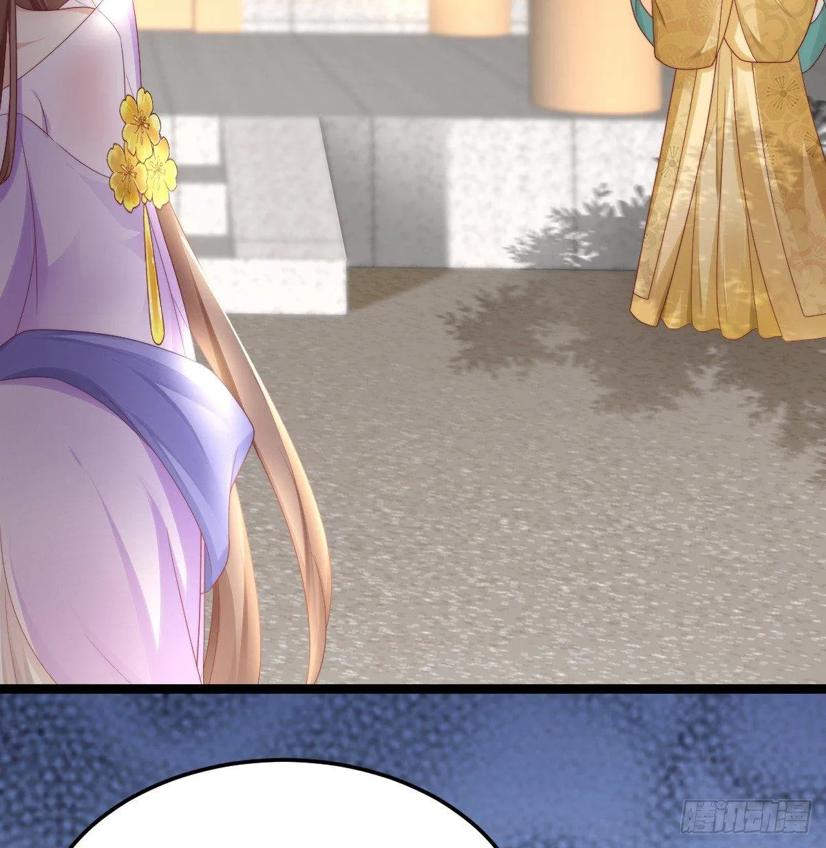 大橘已定？！ 第7页