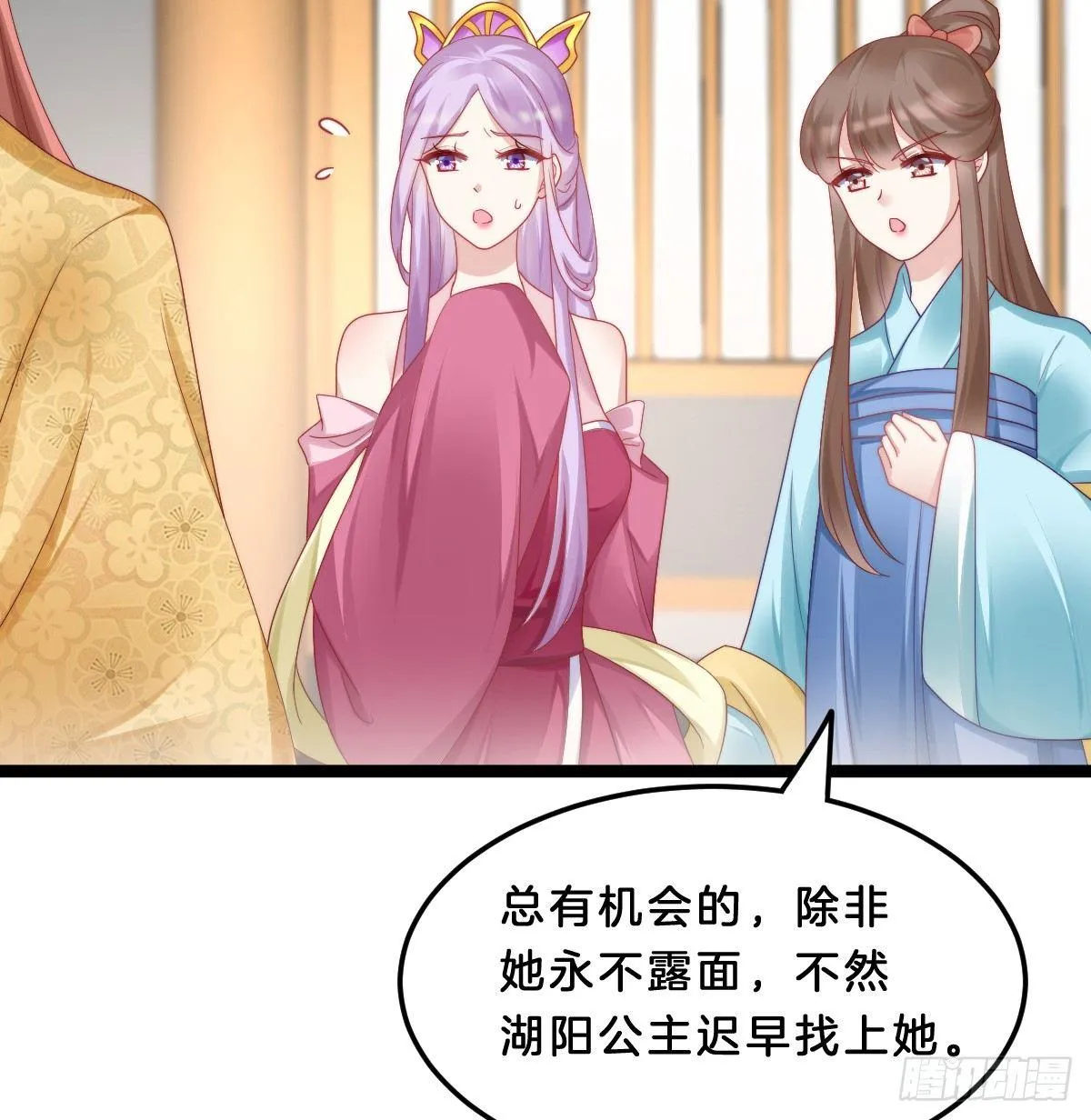 大橘已定？！ 第10页