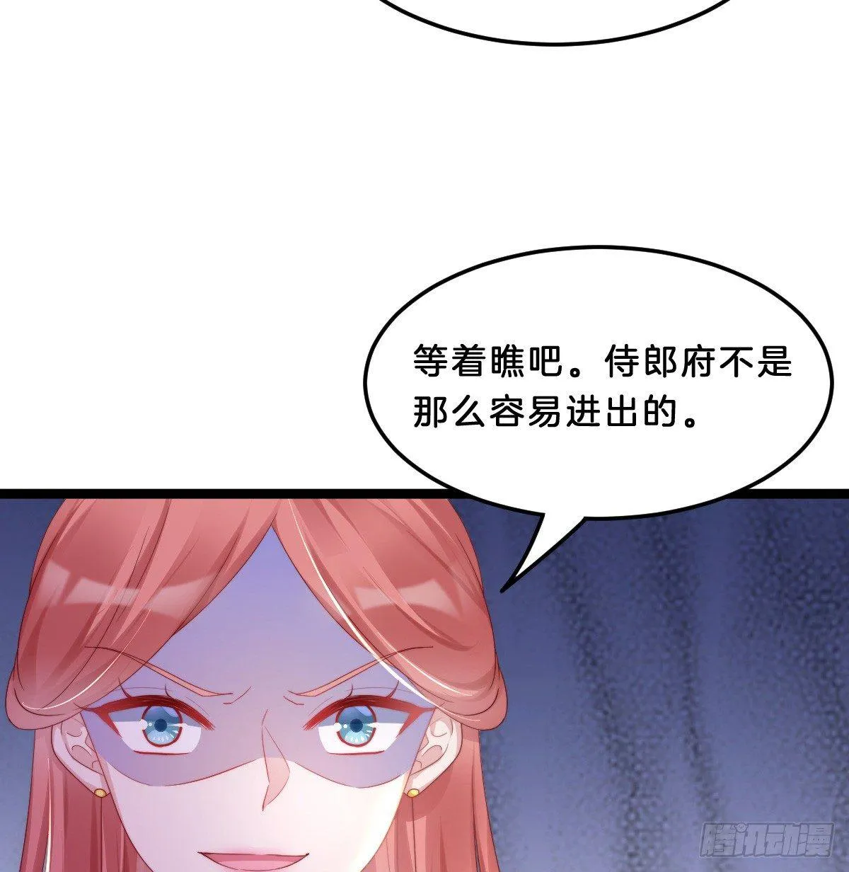 大橘已定？！ 第11页