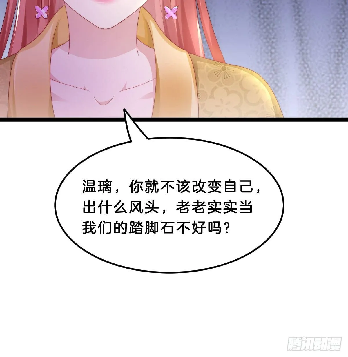 大橘已定？！ 第12页