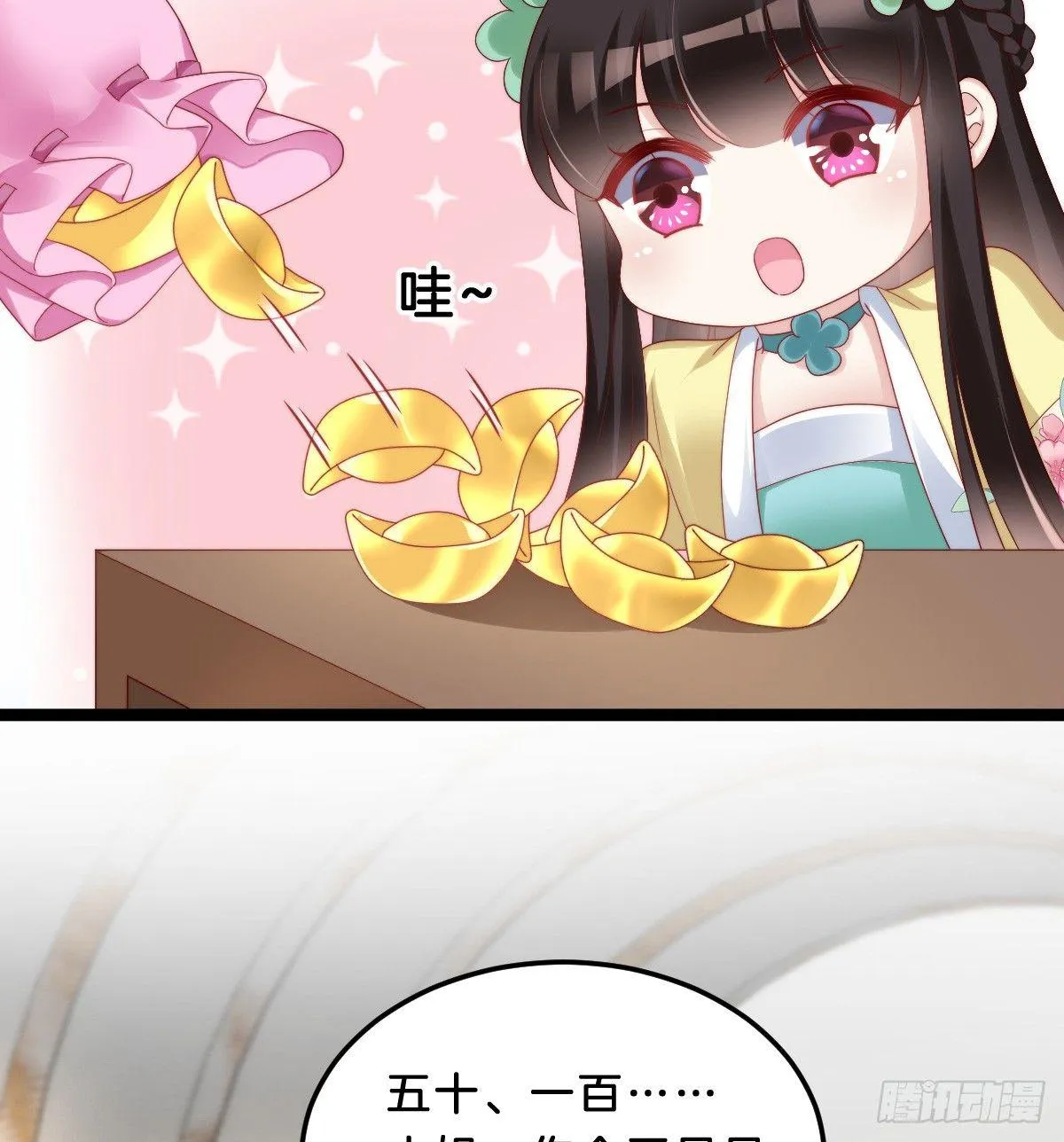 大橘已定？！ 第14页