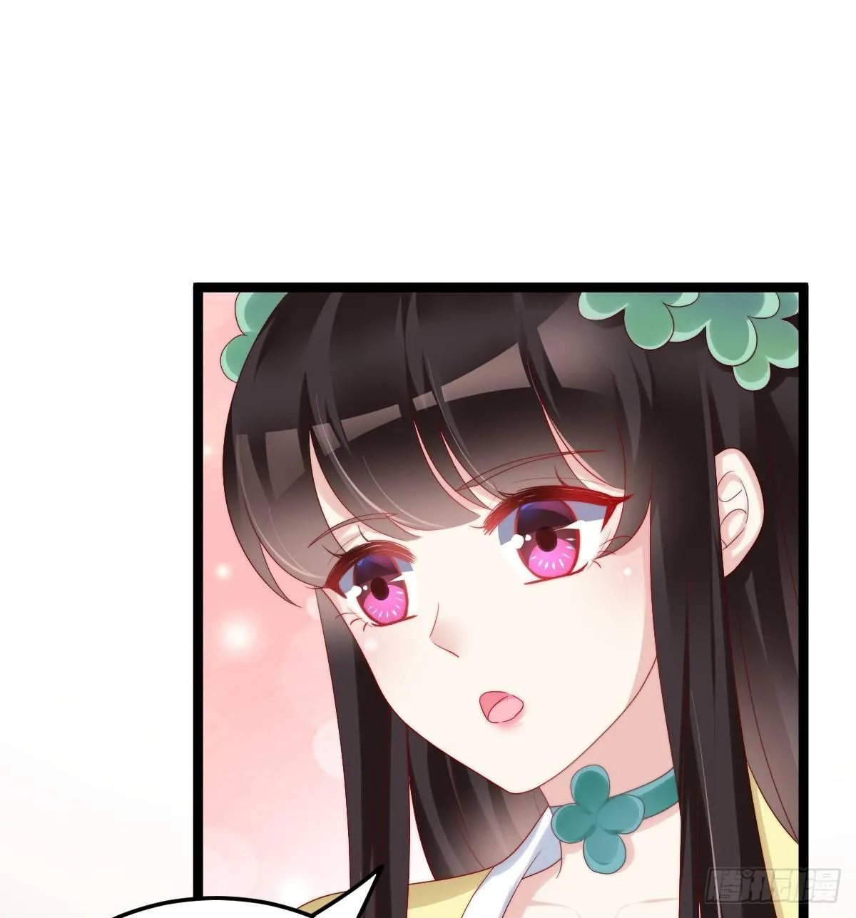 大橘已定？！ 第20页