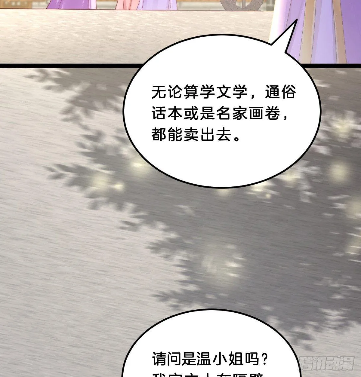 大橘已定？！ 第32页
