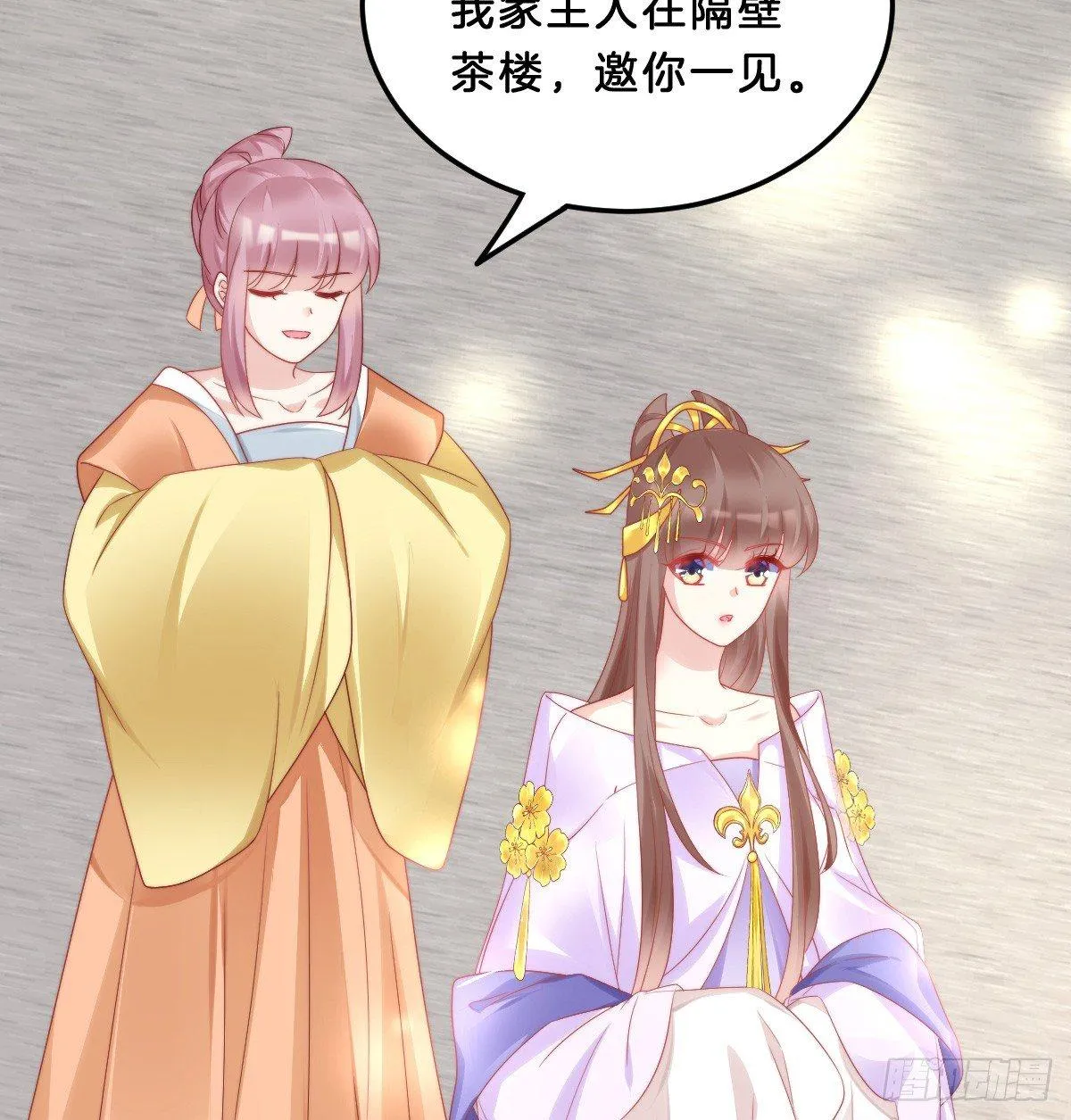 大橘已定？！ 第33页