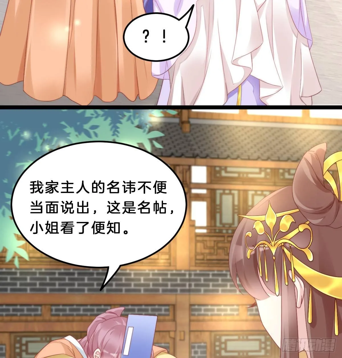 大橘已定？！ 第34页