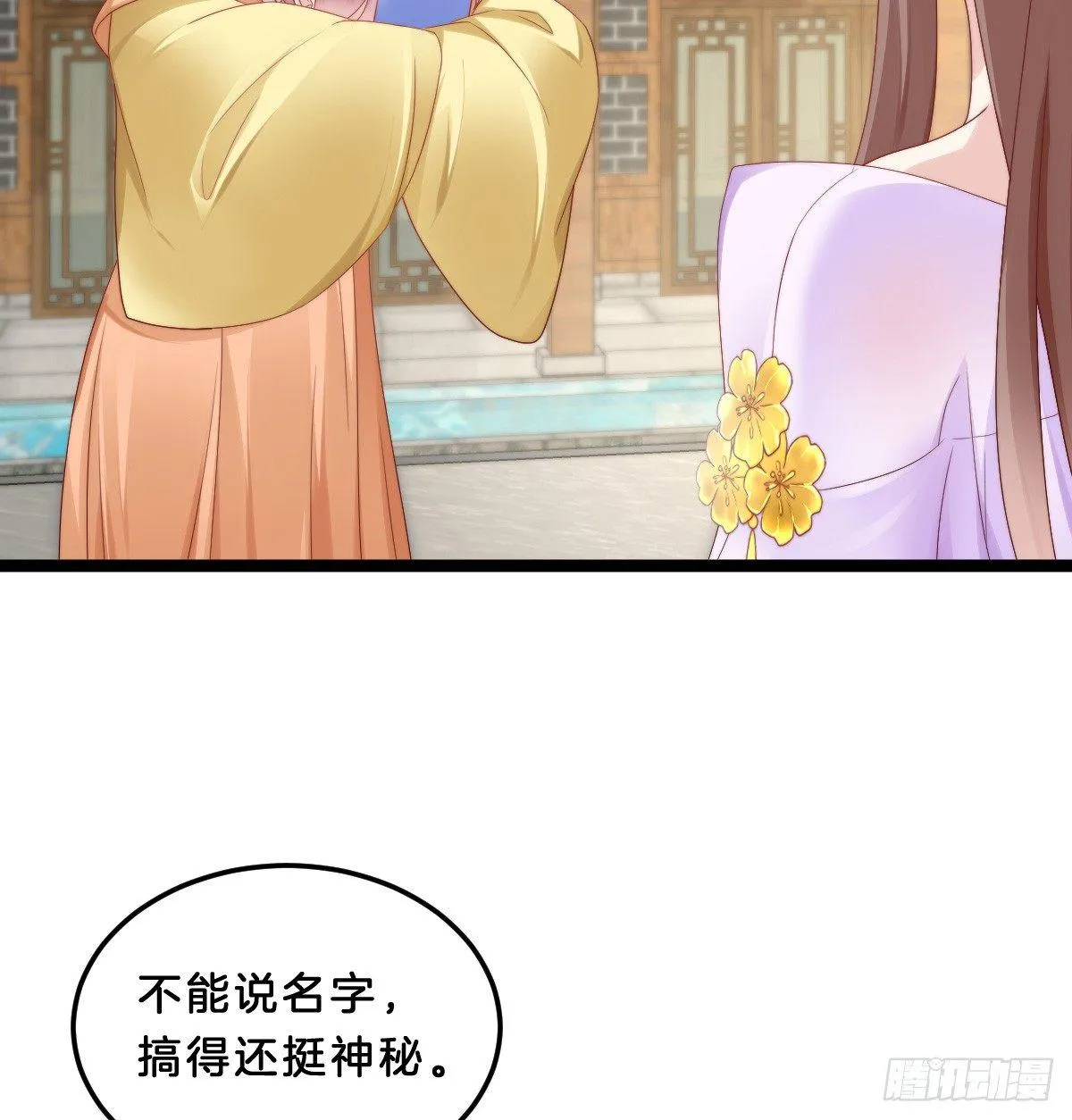 大橘已定？！ 第35页