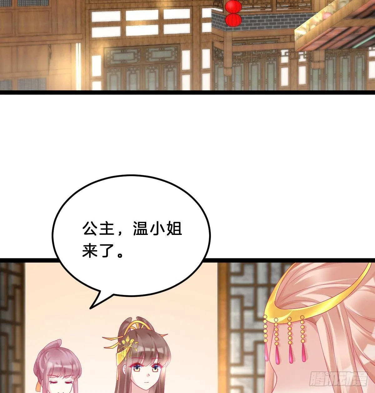 大橘已定？！ 第42页