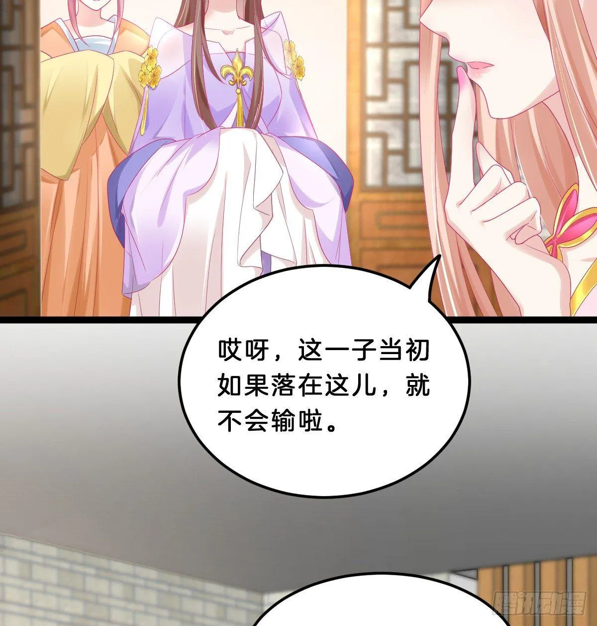 大橘已定？！ 第43页
