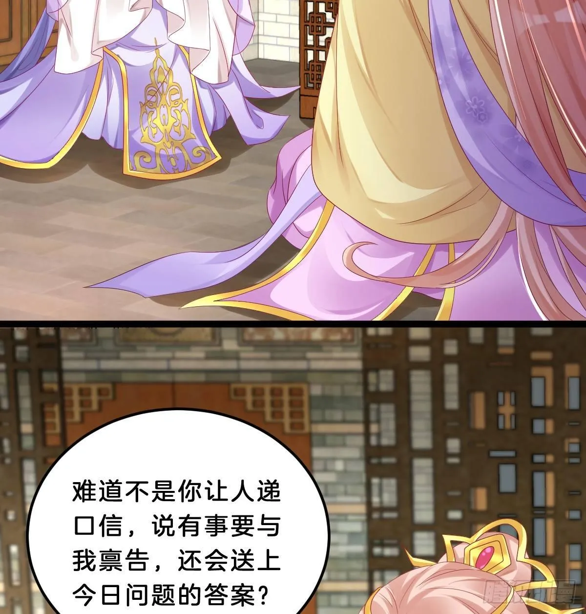 大橘已定？！ 第45页
