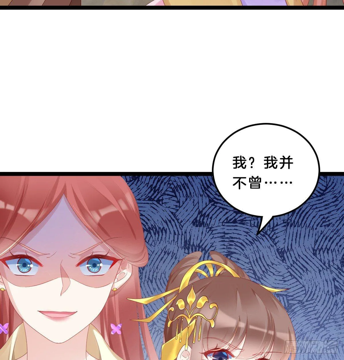 大橘已定？！ 第47页