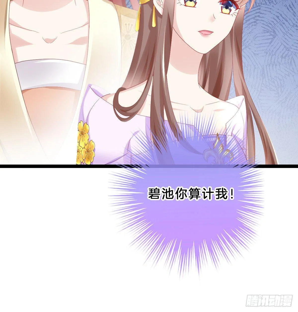 大橘已定？！ 第48页