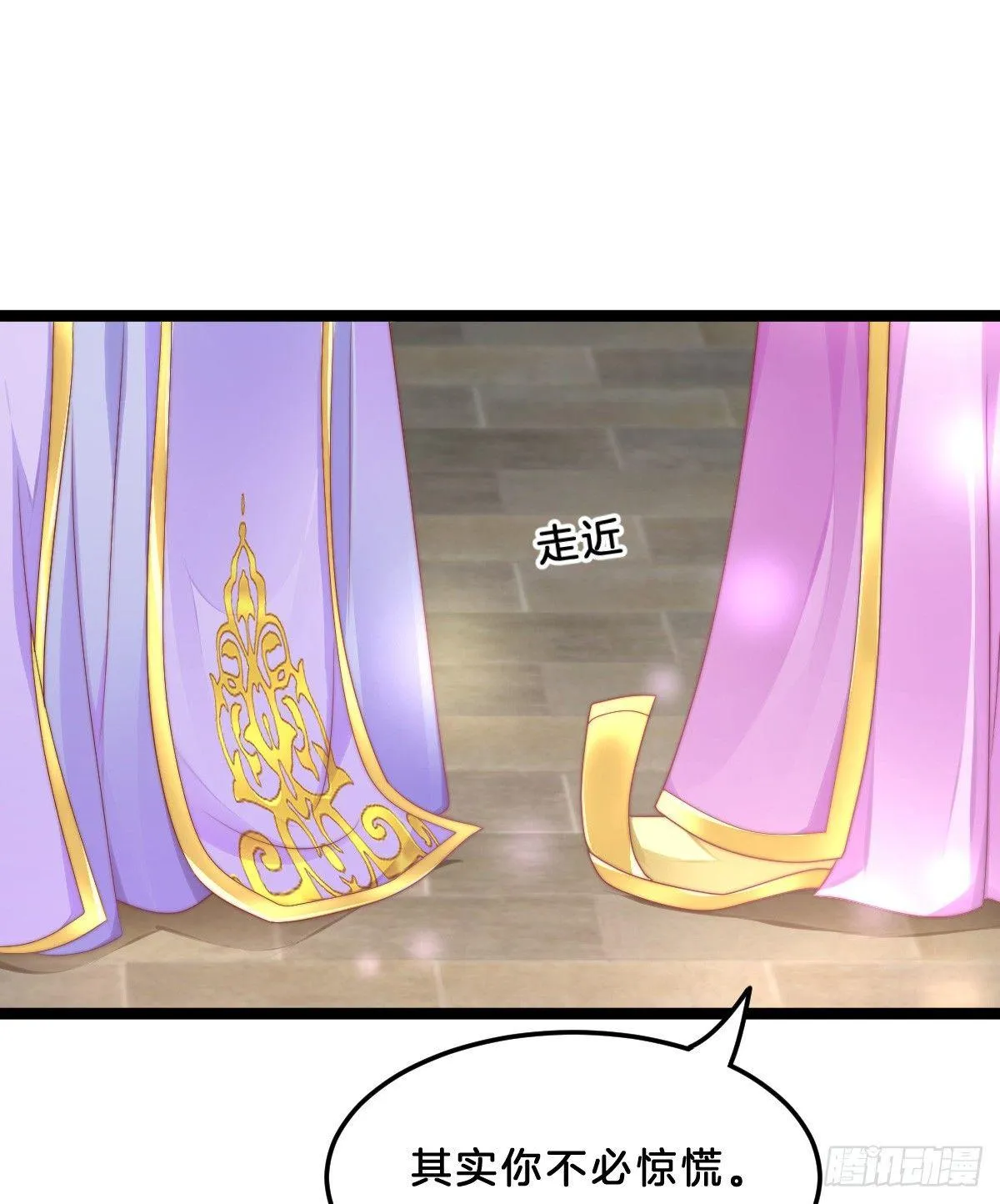 大橘已定？！ 第49页