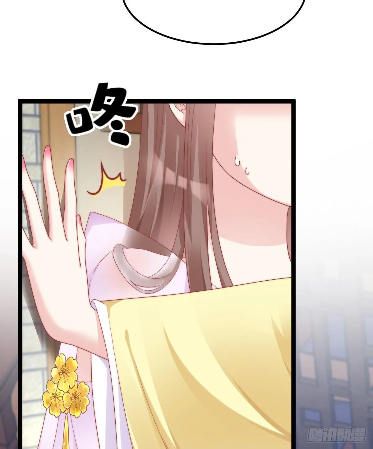 大橘已定？！ 第50页