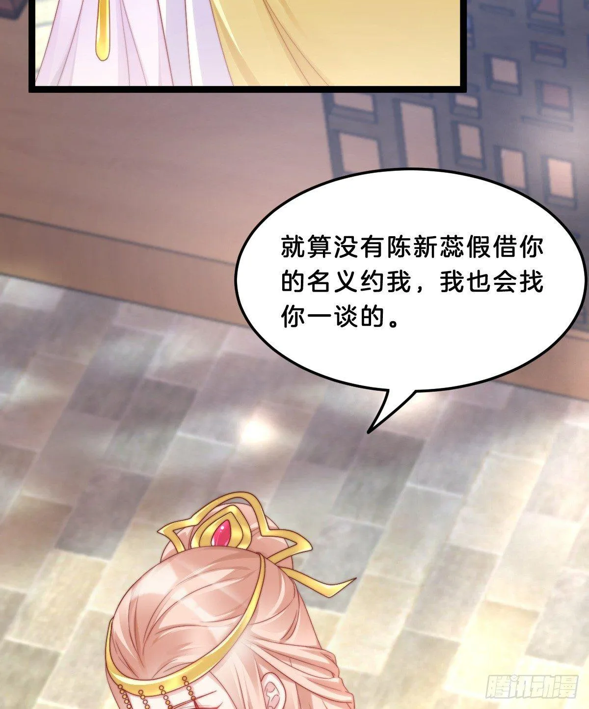 大橘已定？！ 第51页