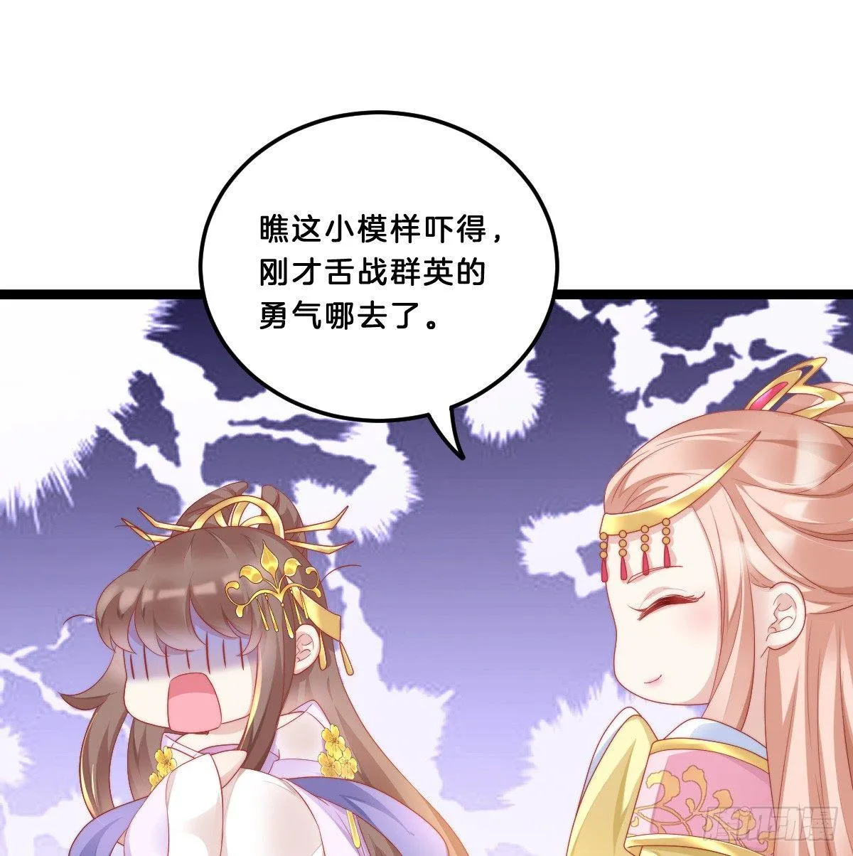 她与我有婚约 第3页
