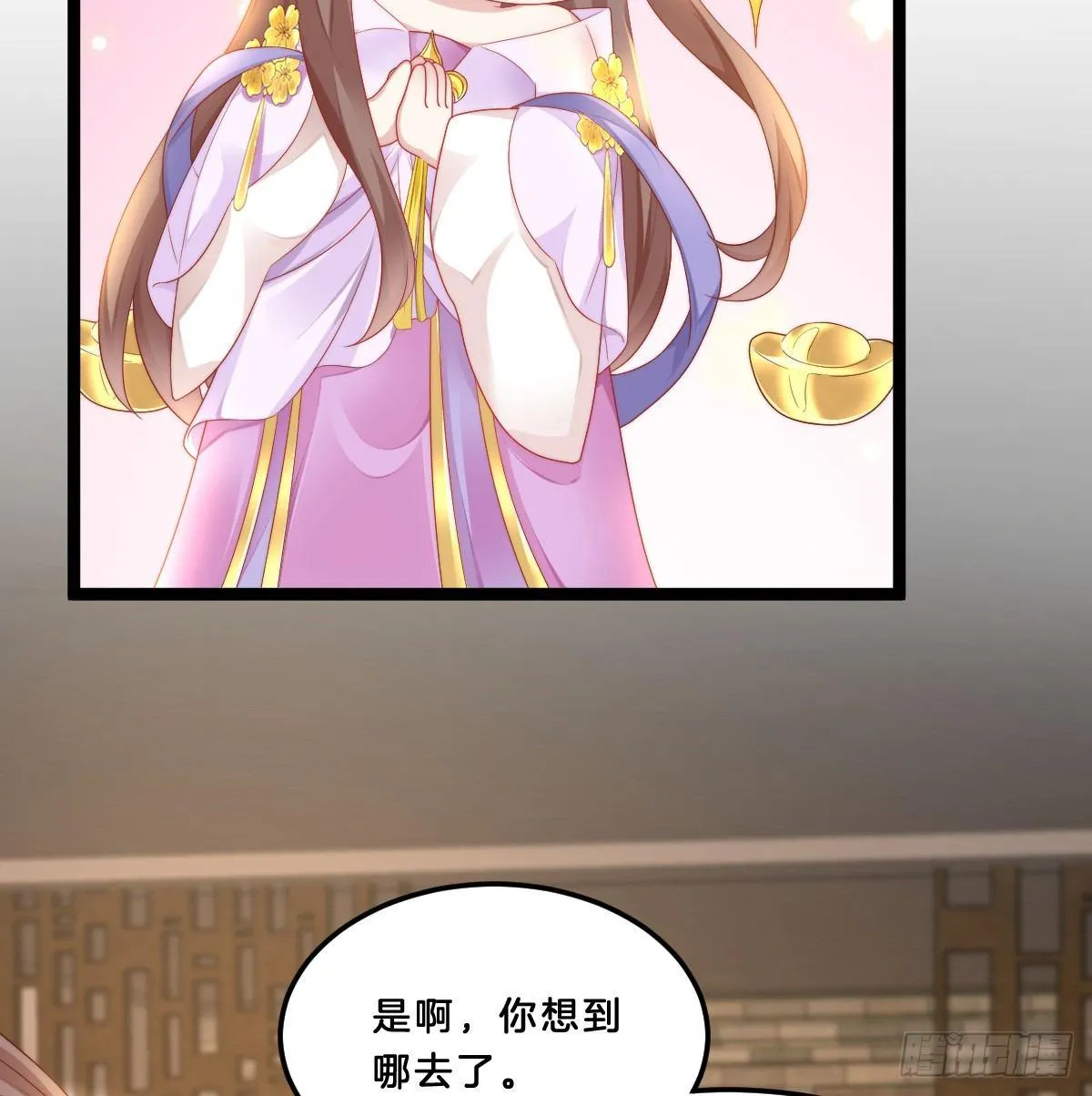 她与我有婚约 第7页