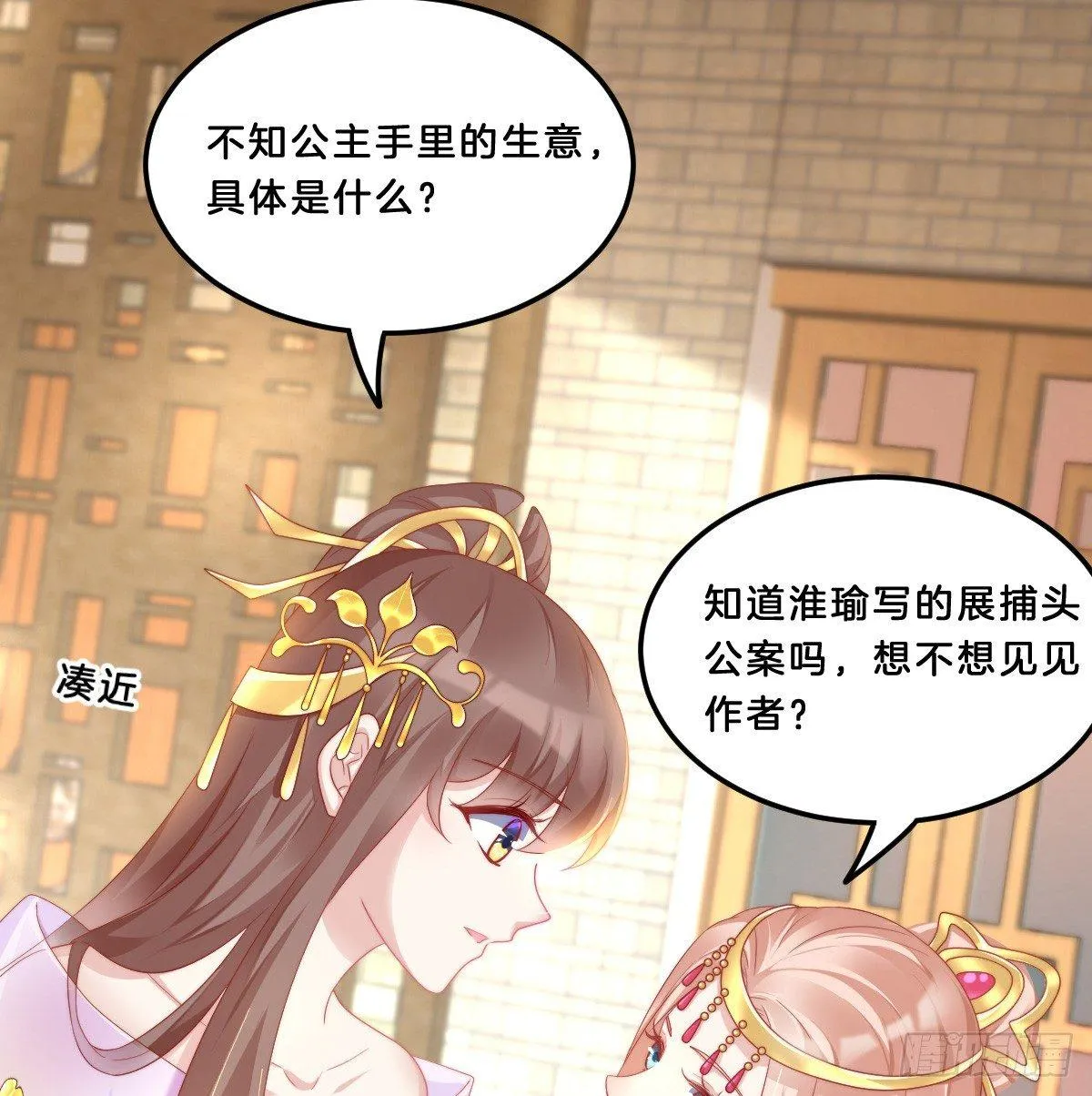 她与我有婚约 第10页